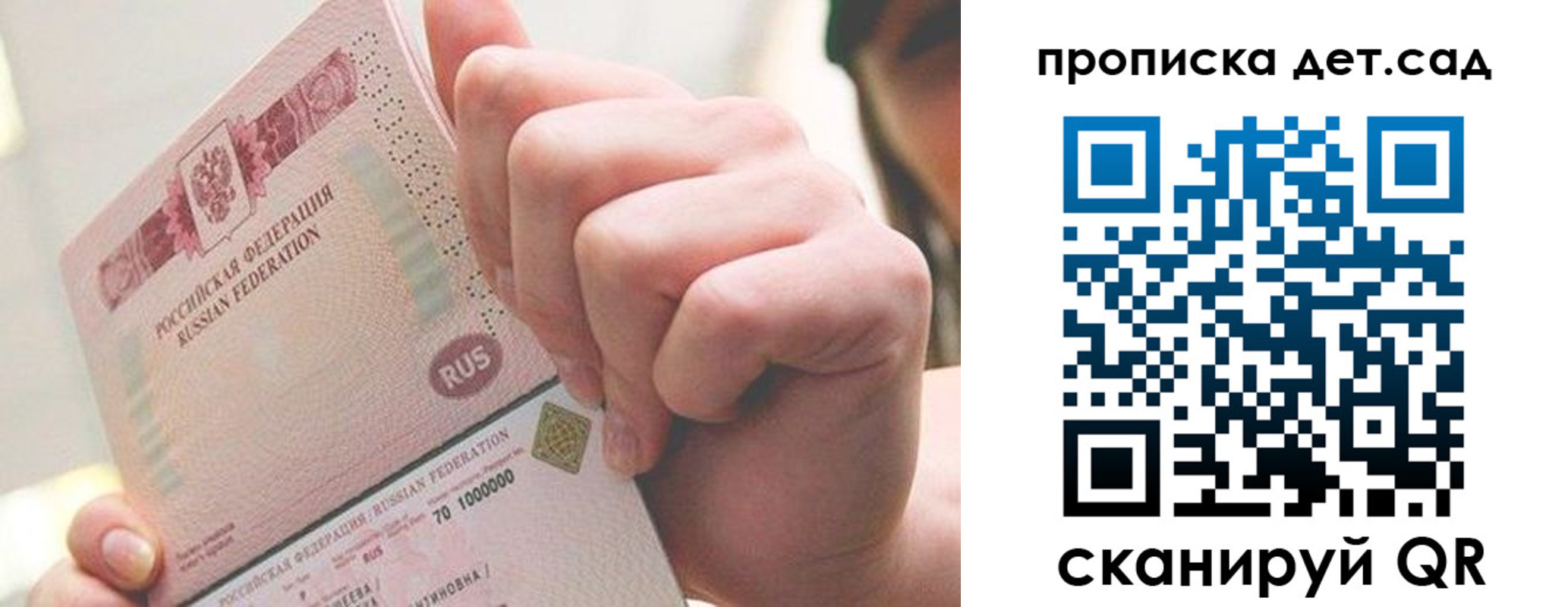 где прописаться в Шахтах