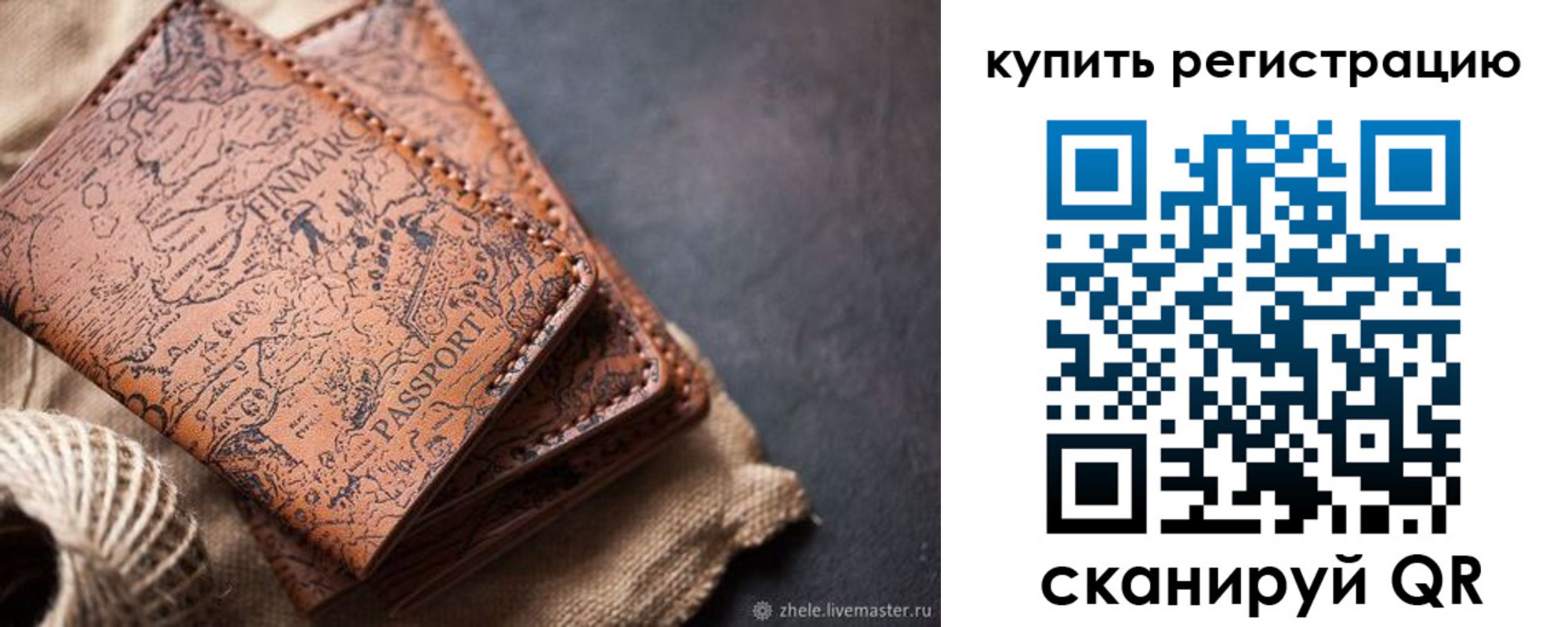 прописка ребенка в Шахтах