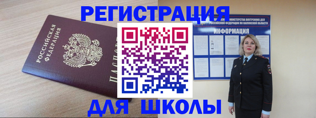 временная регистрация адрес в Шахтах