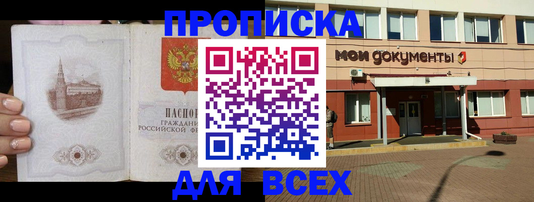 регистрация в Шахтах