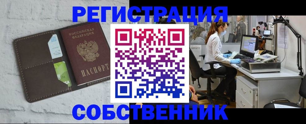 прописка ребенка в Шахтах