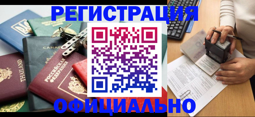 прописка для кредита в Шахтах