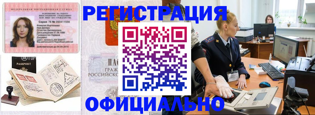 прописка для школы в Шахтах