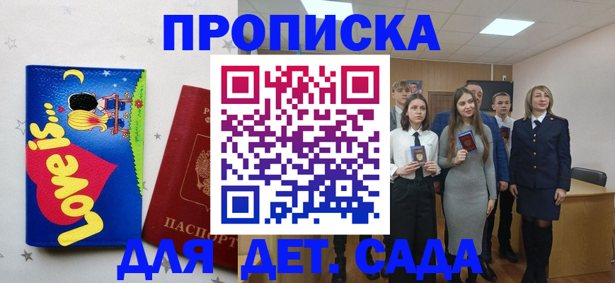 прописка иностранных граждан в Шахтах