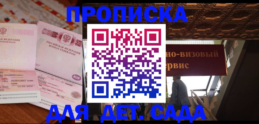 прописка поиск в Шахтах
