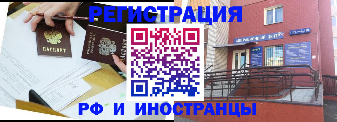 прописка ребенка в Шахтах