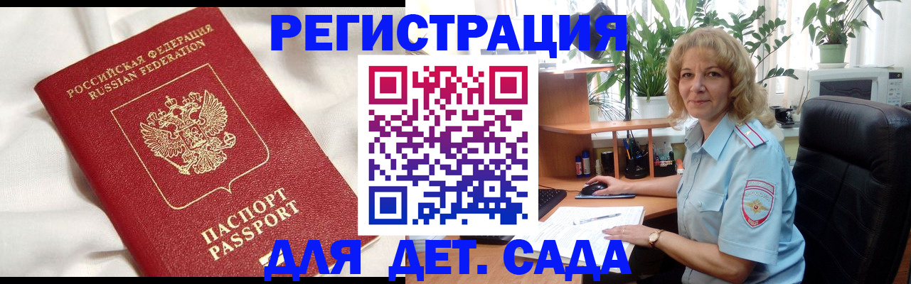 миграционный учет в Шахтах