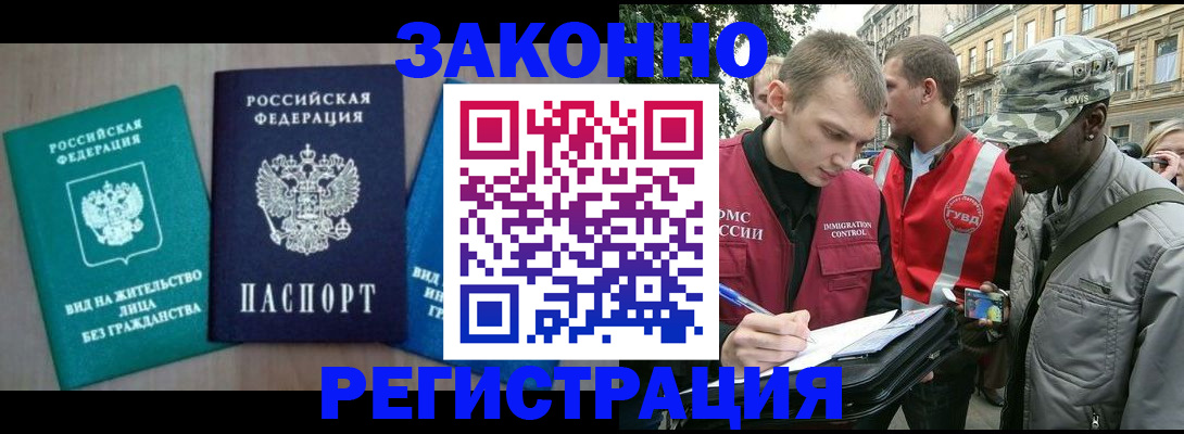 временная регистрация адрес в Шахтах